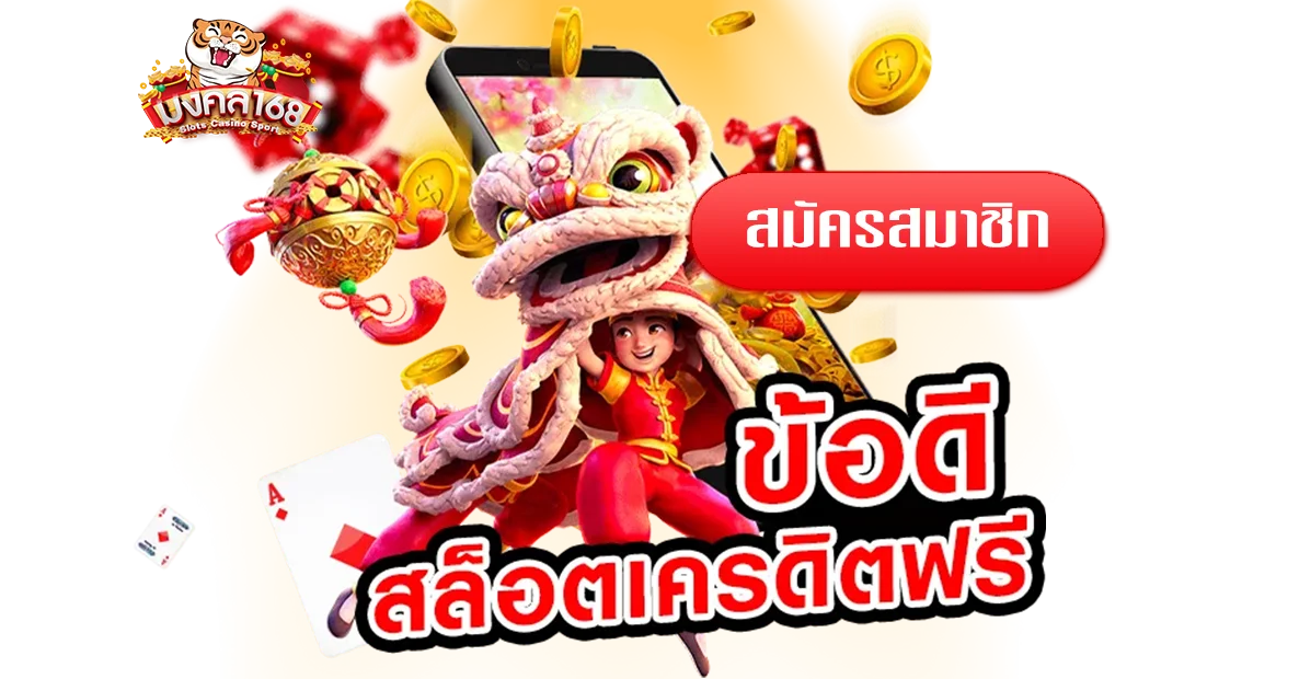 มา-ลอง-168-ทางเข้า