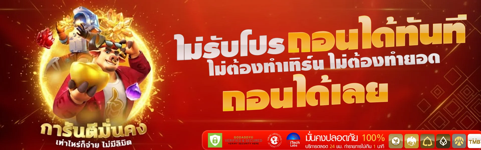 มา-ลอง168