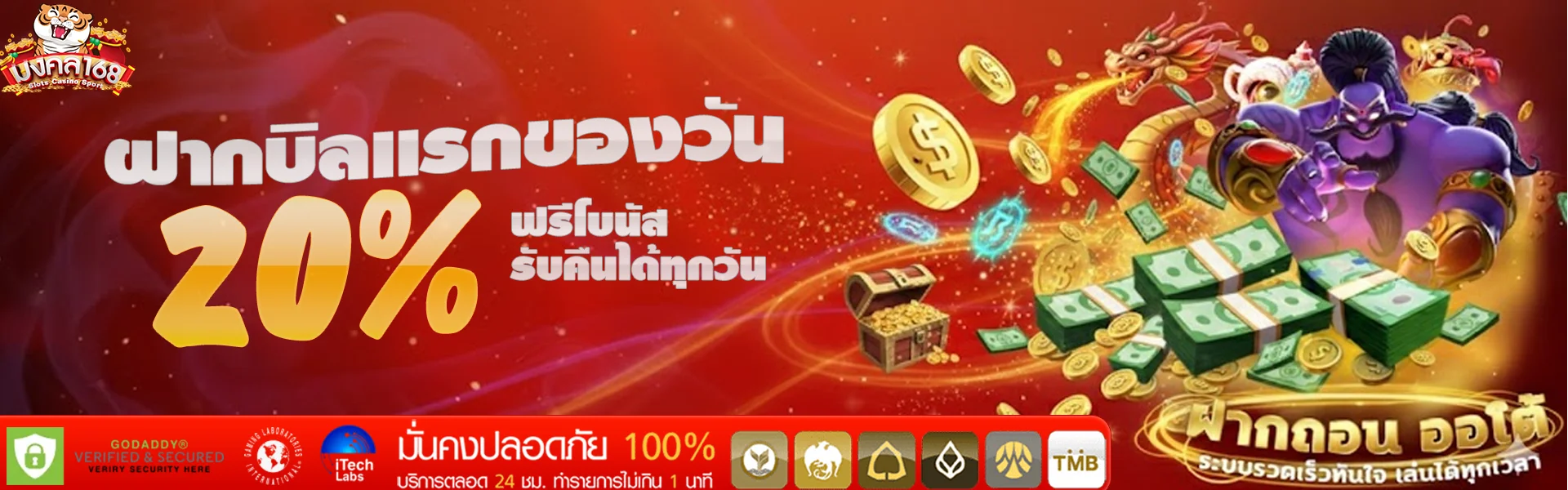 มาลอง168