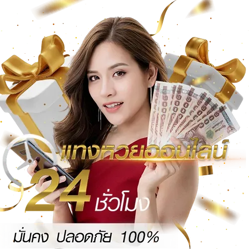 มงคล168