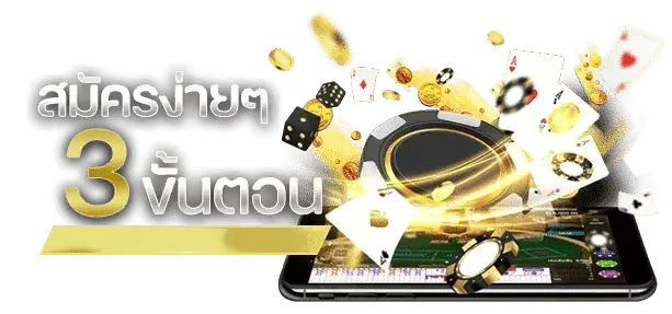 มงคล 168 โบนัส